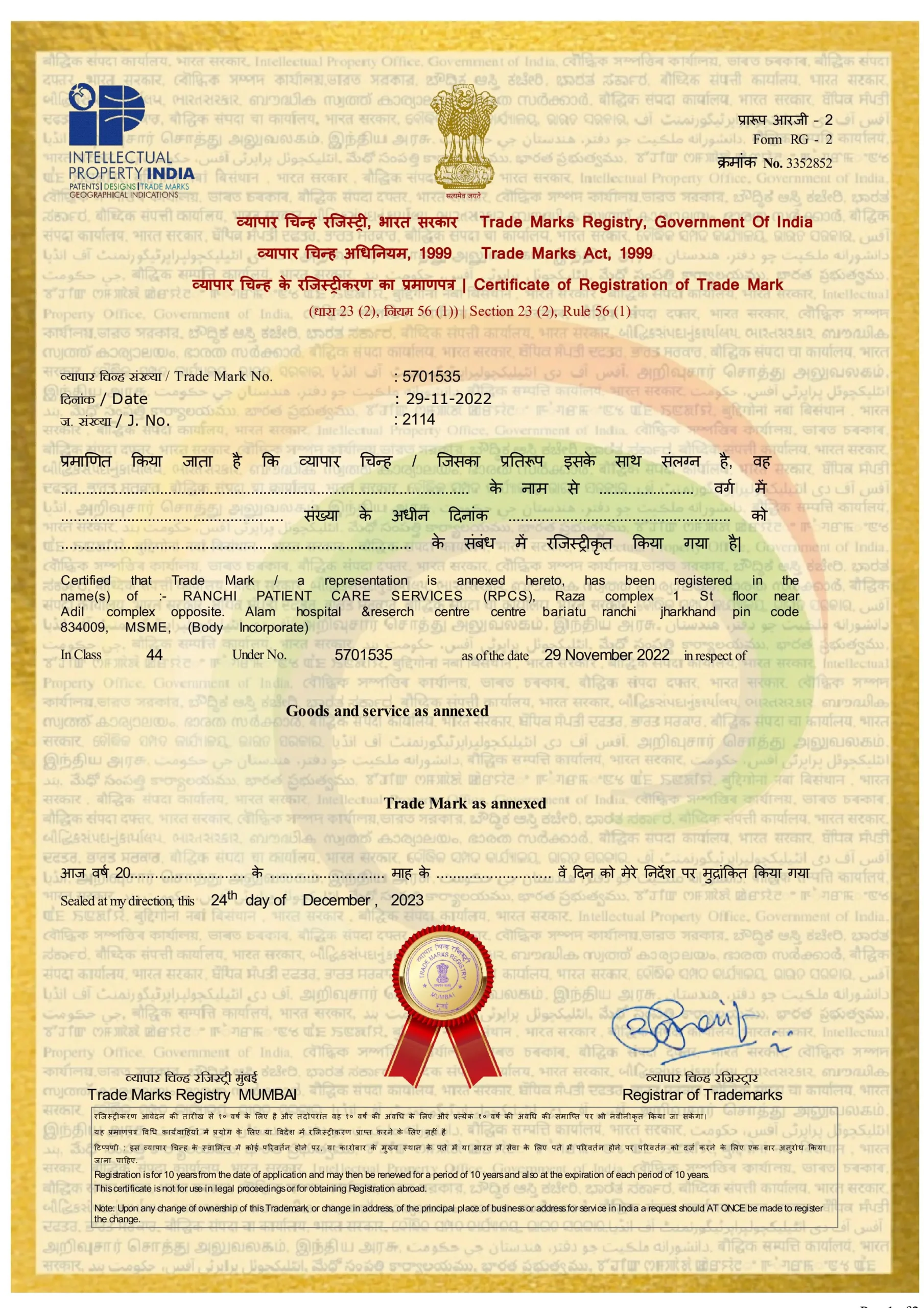 RANCHI PATIENT CARE SERVICES (1)-images-0